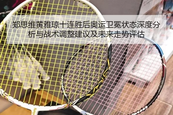 zheng-si-wei-huang-ya-qiong-shi-lian-sheng-hou-ao-yun-wei-mian-zhuang-tai-shen-du-fen-xi-yu-zhan-shu-tiao-zheng-jian-yi-2-498.jpg