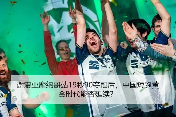 xie-zhen-ye-mo-na-ge-zhan-miao-duo-guan-hou-zhong-guo-duan-pao-huang-jin-shi-dai-neng-fou-yan-xu-2-447.jpg